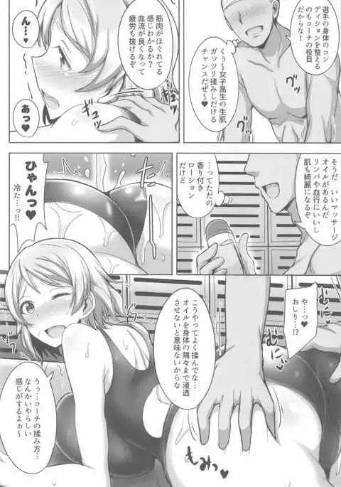 You-chan to Mizugi de Shiyou Yo!