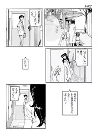 [Katanashi Apollo] Kamo no Aji - Misako 4 [Digital]