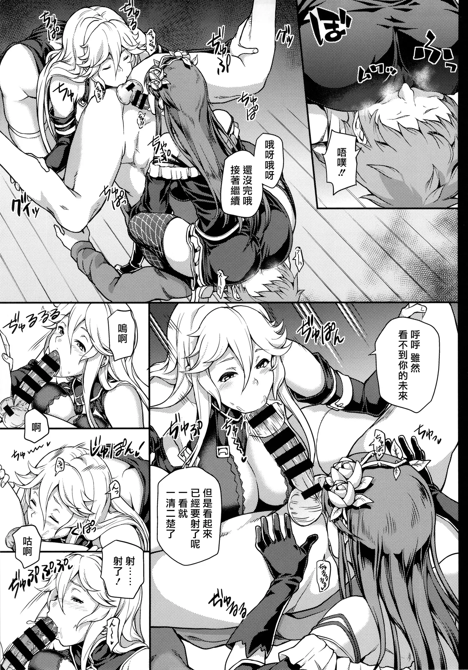 Zettai ni Shasei Shite wa Ikenai Gran Cypher 24-ji