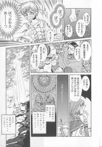 [Anthology][Shota] Happy Toy Vol.2