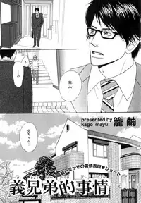 [Anthology] b-BOY Phoenix Vol.07 Tshi no Sa Tokushuu