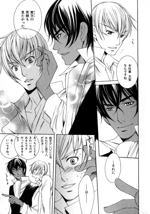 b-BOY Phoenix Vol.6 Gijinka Tokushuu