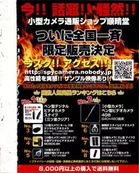 COMIC Masyo 2010-07
