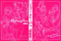 [Hiryuu Ran] Binyuu Shoujo to Ennyuu Mama