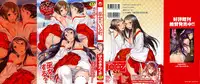 [Harazaki Takuma] Miko no Iru Machi [Chinese]