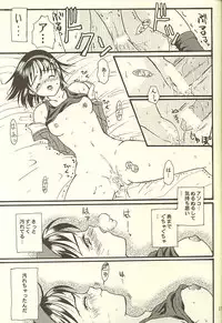 [Koala Machine (Tokiwata Miki)] BAMBINA (King of Fighters)