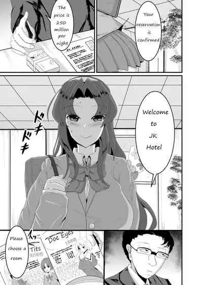 [Bourgeois Ice Cream (Kasuga Tousen)] JK Hotel [English] [G.A.L.] [Digital]