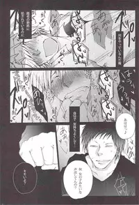 [Gamanjiru-ni-Chinpaipai (Kan<da>chi)] Kujira ni Shachihoko (Durarara!!)