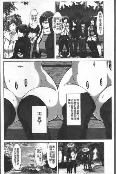 Harem Pakopako Aikoukai - Orgy Party Fan Club