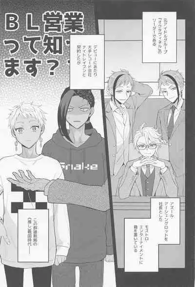 Arpeggio no Kyousou - concert of the arpeggio