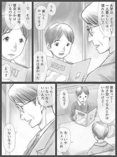 Kounin Dairi Shasei