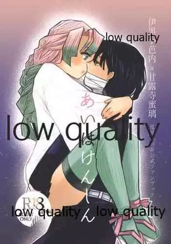 (Kimi o ba Matan Koi Mitsuru made Osaka) [umekonbutya (Hiro)] Ai wa Kenshin (Kimetsu no Yaiba)