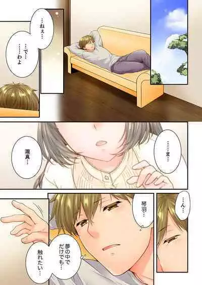 Osananajimi ni Ikasareru Nante...! Doukyo Shonichi ni Kenka Ecchi 61