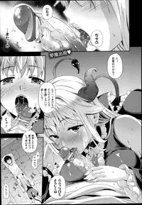 [Nanase Mizuho] Succu Life Ch.1-6 + Gaiden