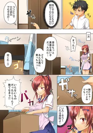 Hentai Osananajimi o Kousei!… No hazu ga, Choukyou SEX de Hamerareta.