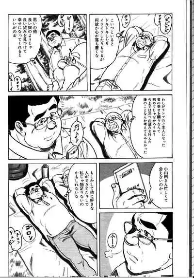 Ara Jin to mahonoranpu Kouhen