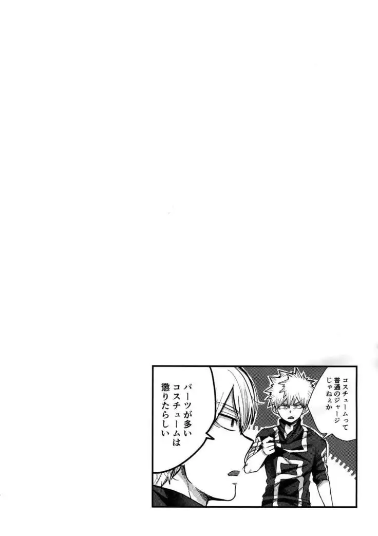 TDBK okigae DEKIRUKANA