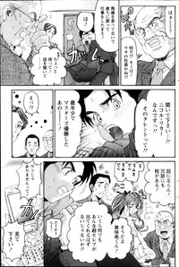 Monthly Vitaman 2013-02