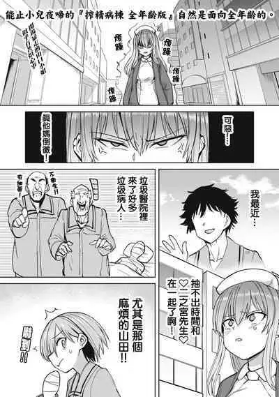 Zen Nenrei Ban ch4 Kouhen