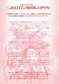 [Ataka Atsushi] Victory Wave 3