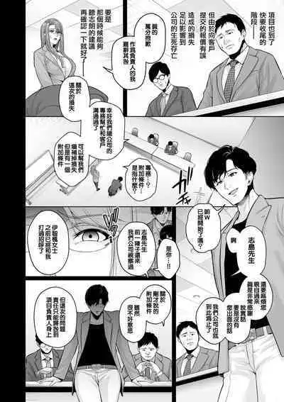 [Sevengar] Honshou chapter 01 (COMIC Kuriberon DUMA 2023-06 Vol.49) [Chinese]