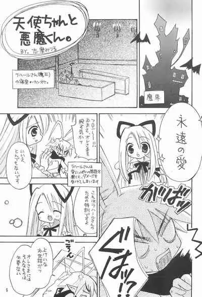 (C64) [RINARINA (Shima Mitsuru)] Makai Nikki (Disgaea)