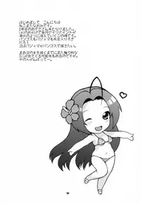 (SC39) [Nekomataya (Nekomata Naomi)] Iyashikei Idol Himitsu no Aibiki (THE iDOLM@STER)