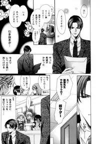 [Anthology] b-BOY Phoenix Vol.07 Tshi no Sa Tokushuu