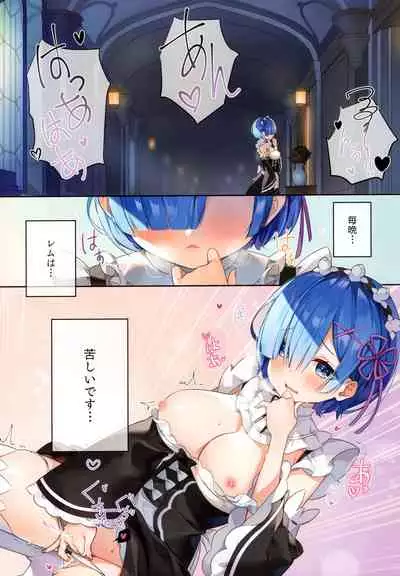 Rem wa Kyou Zettai Yaritai!