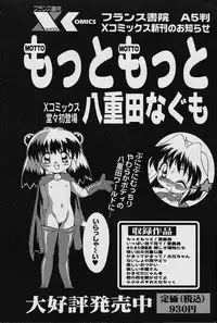 COMIC Papipo 2006-02