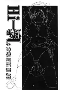 (C81) [KATAMARI-YA (Kanetsuki Masayoshi)] Hi-Nyuu (Senran Kagura)