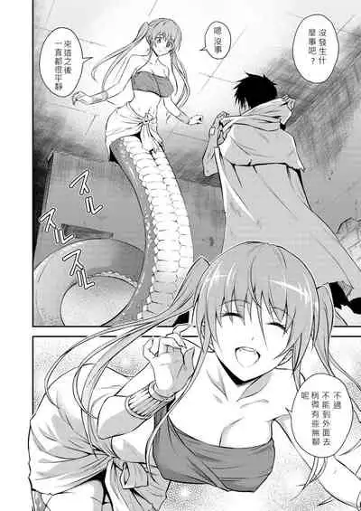 Pretty Lamia