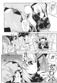 [Gyonikun] Gosyujin-sama Senyou!? Ami-sama Senyou