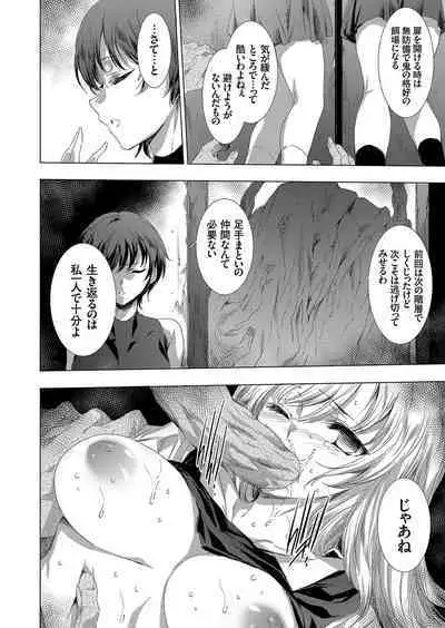 COMIC Grape Vol. 104