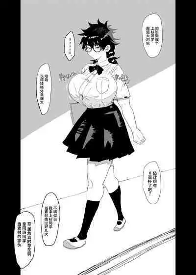 Uesugi Tsukasa wa Kaihatsu Sareteiru