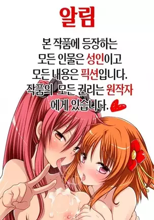 Futanari!! Champion Road Vol. 2