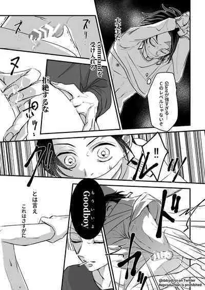 TakeTan Tamasudare ③