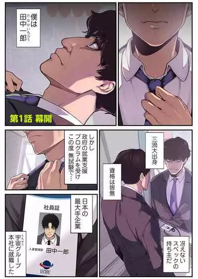 [Yoongonji] Subarashiki Shinsekai [Tokusouban]