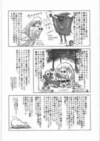 [Kacchuu Musume] Dennou Yuusai Roku