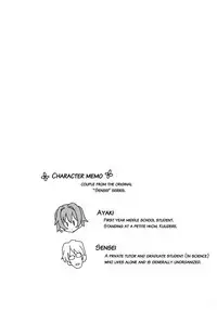 (C89) [88scones (Sakaki Tsui)] Sensei wa Santa ni Narenai [English] {Shotachan}