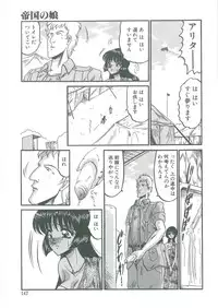 [Komura Saki] Tobishi Kokoro no Atosaki