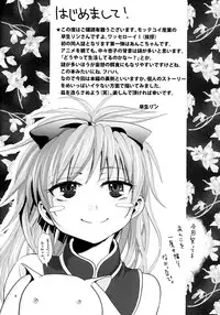 (SC59) [Mottekoi Sangyou (Wase Rin)] Akagami Ryoujoku (Puella Magi Madoka Magica)