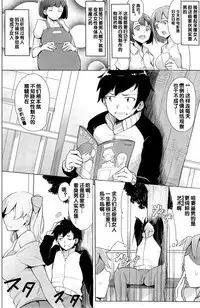 [Wakamesan] Koakuma Utopia (COMIC Kairakuten BEAST 2014-10) [Chinese] [黑街010]