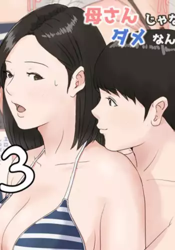 Kaa-san Janakya Dame Nanda!! 3 ~Natsuyasumi Zenpen~ Mother it has to be you ~Summer Holiday First Part~