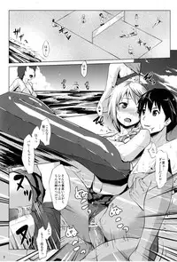 [Nanatsu no Kagiana (Nanakagi Satoshi)] Immoral Stratos 2 (IS Infinite Stratos)