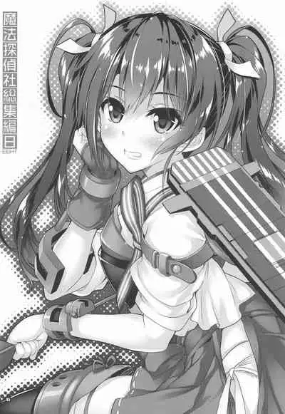 Mahou Tanteisha Soushuuhen 8