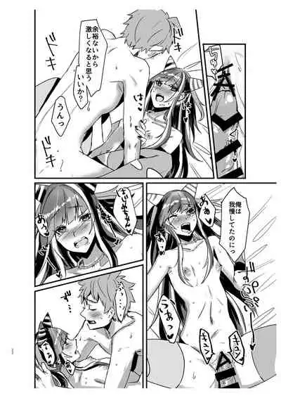 Suezen Kuwanu wa Hajime no Haji!