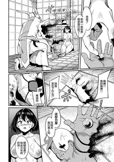 [Rinsun] Power Girl ~JK Super Heroine no Saiin Darakuki~ Ch. 3 [Chinese] [不咕鸟汉化组]