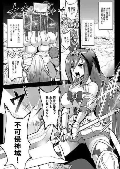 Kikuudan Zenmetsu! Nazo no Seishoujuu Sicoli-Onahoka!