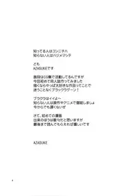 (C70) [AZASUKE WIND (AZASUKE)] Distorted Love (Black Lagoon)